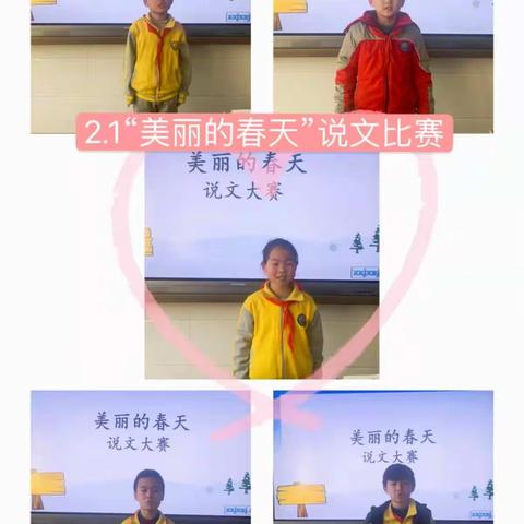 唇齿留香，妙语生花——新东云小学二年级说文比赛（第二期）