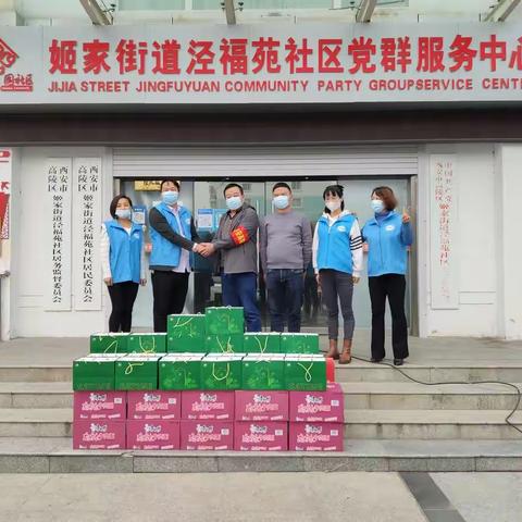 姬家街道泾福苑社区—爱心企业捐赠物资，助力抗疫温暖人心