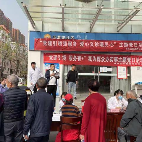 姬家街道泾福苑社区党支部开展“党建引领强服务  爱心义诊暖民心”主题党日活动