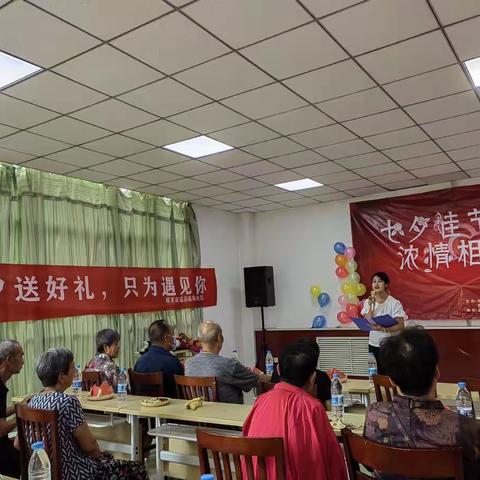 姬家街道泾福苑社区开展“七夕佳节，浓情相伴”主题活动