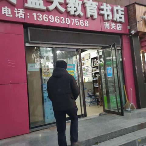 惠民农商银行金融服务宣传-文安路