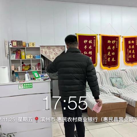 惠民农商银行营业部金融服务宣传-南关街