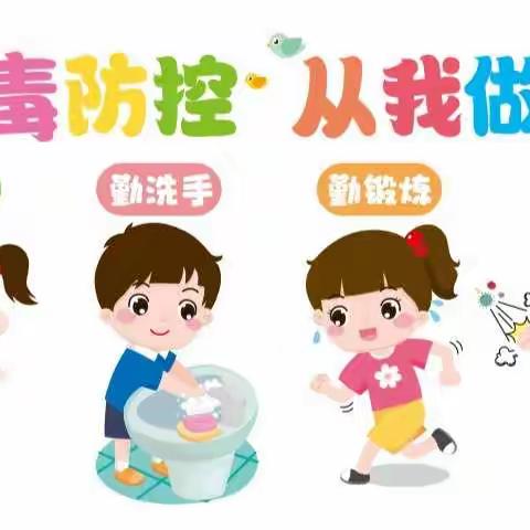 🌱爱的叮咛，请查收—千斤乡中心幼儿园春季开学返园温馨提示