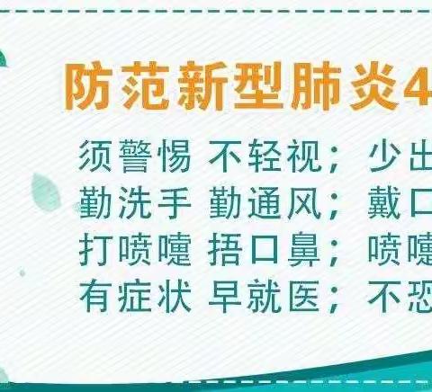 防疫期间    不困于心