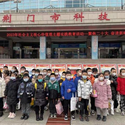 体验科学奥妙 放飞科技梦想——望兵石学校二（4）班开展“走进科技馆”活动