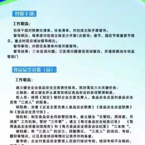 聚善街社区开展推动食品安全“两个责任”宣传工作