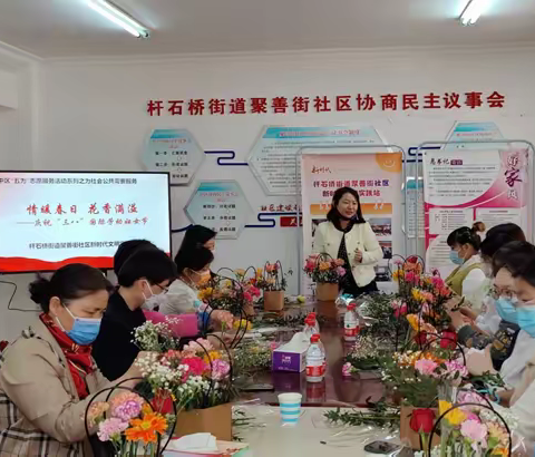 “情暖春日 花香满溢”庆三八国际劳动妇女节插花活动