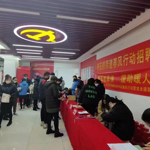 聚善街社区积极组织求职者参加招聘会