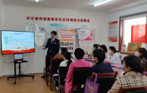 杆石桥街道聚善街社区开展防范金融诈骗活动