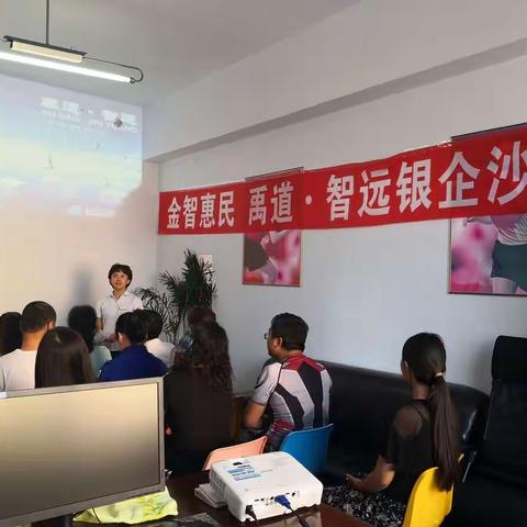 【提质增效 化工支行在行动】“金智惠民 禹道•智远”银企沙龙