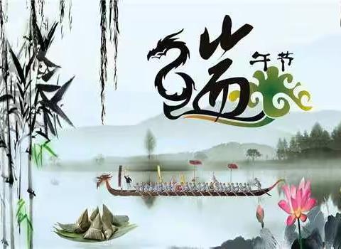 安全在我心中 生命在我手中————额尔古纳市第三中学端午节致家长一封信