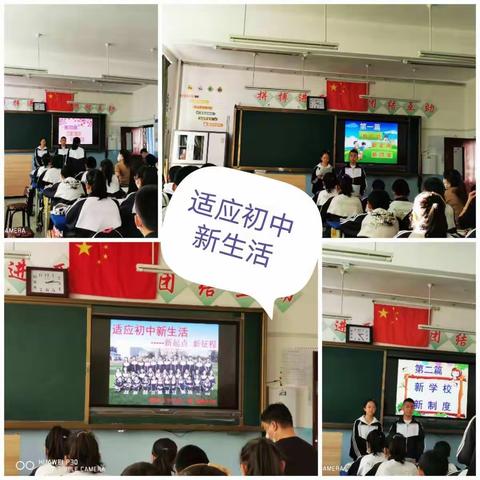 积极应对新变化，更好适应新生活——市三中召开初一年级适应新环境主题班会