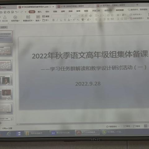 2022年秋季语文高年级组集体备课