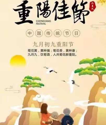 💞“童心敬老，爱在重阳”💞——庆丰幼儿园重阳节主题活动