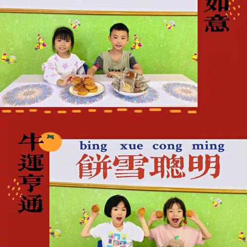 欣蕊幼儿园之“浓情中秋，幸福同享”主题活动