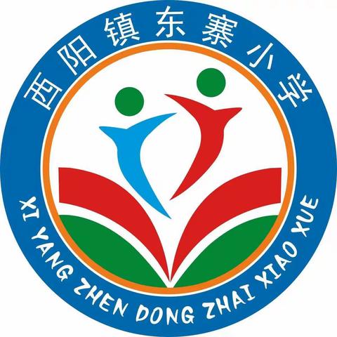 东寨小学数学组质量分析会