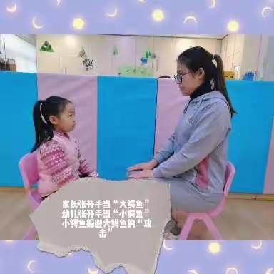 七彩路幼儿园“空中乐玩”之会跳舞的盐