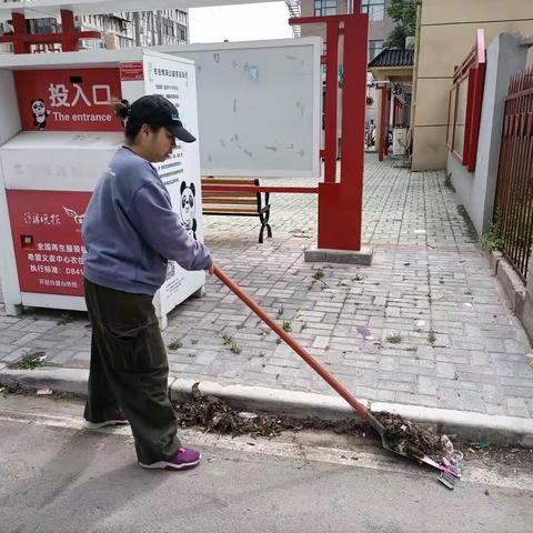 苹果园街道河大社区清洁家园活动