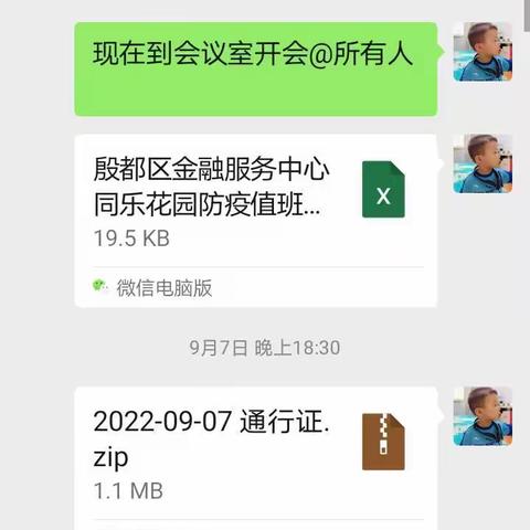 闻令而动   战疫中秋——殷都区金融服务中心党员干部下沉同乐花园社区开展疫情防控工作