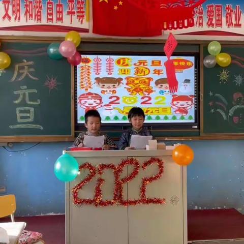 2022，新年，你好！——暨明德学校三年八班辞旧迎新元旦联欢会纪实