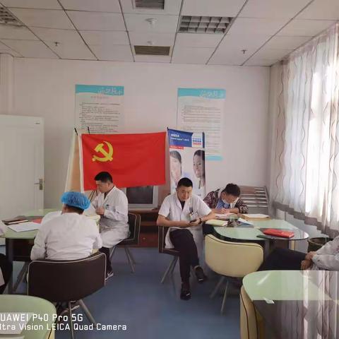 口腔健康管理党支部九月份主题党日活动