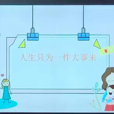 在阅读中成长在交流中提升--大激店镇第一小学读书分享会