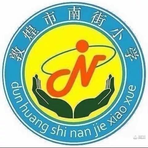 南街小学二年级（2）班不输家庭教育《孩子不自律，家长怎么办》直播心得