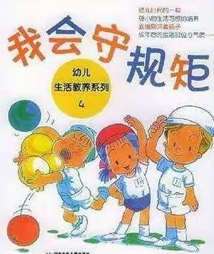 敦煌市南街小学一年级（2）班  不输家庭教育《规则教育要身体力行地做给孩子看》