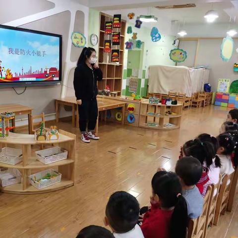 ☁️云朵班“我是防火小能手”