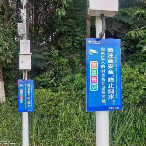 中国电信“天翼云眼”助力王家河                    水域监控项目