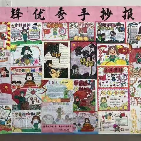 提笔绘心声，我要学雷锋——阳城学校“学雷锋”手抄报、黑板报展示