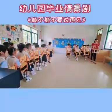 四小幼儿园大三班第二学期语言领域成果展示