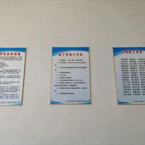 金乡分公司拆除施工情况