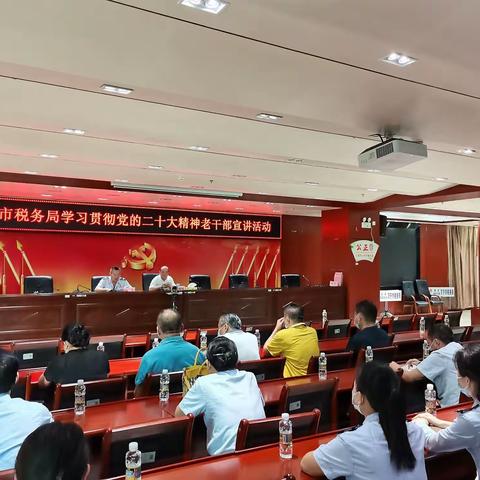 国家税务总局万宁市税务局开展学习贯彻党的二十大精神老干部宣讲活动