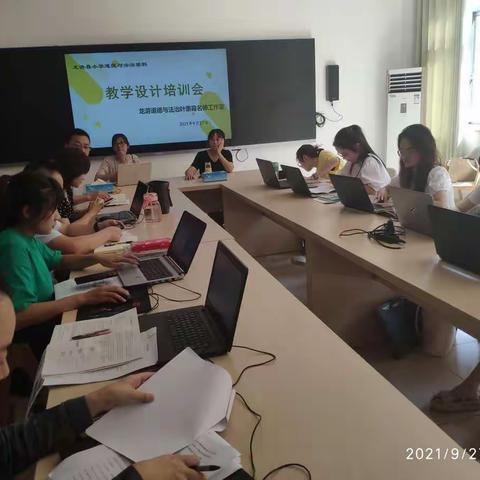 教学设计培训会——龙游道德与法治叶惠霞名师工作室活动