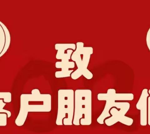 安阳相州农商银行关于定期个人存款自动转存的 【温馨提示】