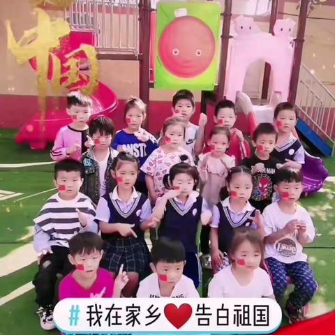 永四幼儿园 “童心祝福”——在这举国欢庆的日子里祝福伟大祖国繁荣昌盛 国泰民安