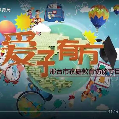 永四幼儿园——【爱子有方】新形势下如何做一个好家长（下）