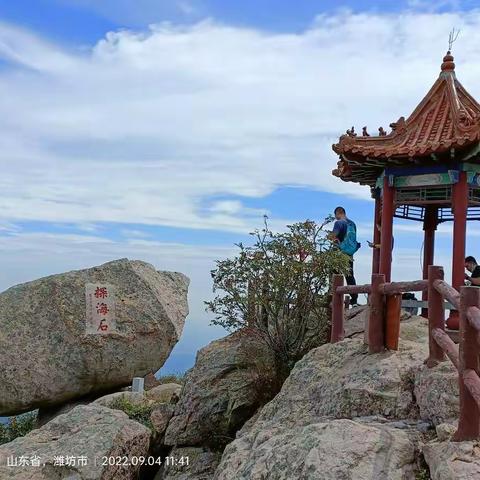 重游临朐沂山风景区