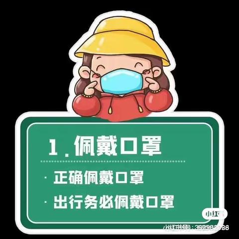 东萌幼儿园疫情防控温馨提示