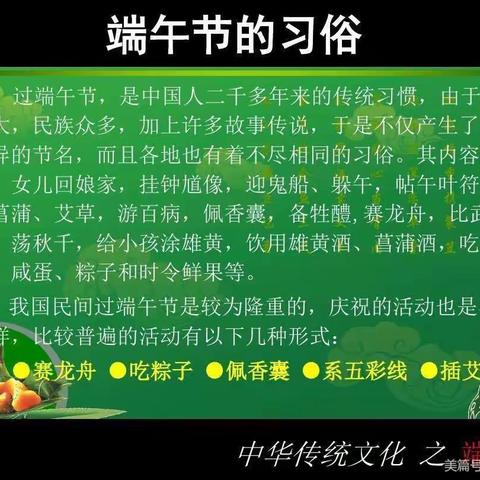 渠岸中学端午节告家长书