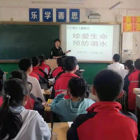 渠岸中学召开“珍爱生命预防溺水”主题班会