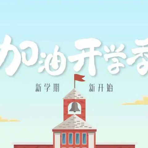 喜迎二十大，争做好队员——新圩镇下坡小学2022年秋季期开学典礼暨表彰大会