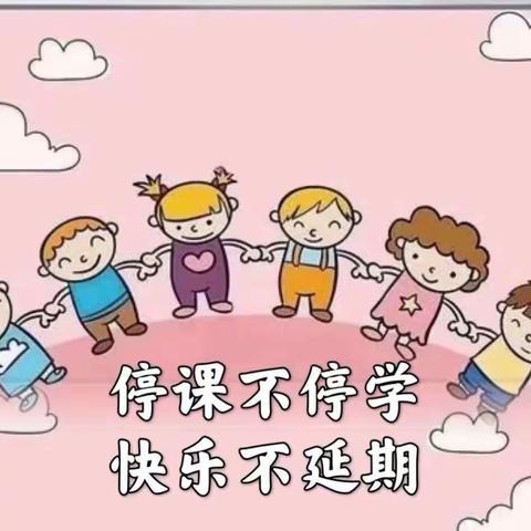 停课不停学，我们在“疫”起---沙溪小学附属幼儿园大一班