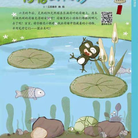 长葛市启慧幼儿园(长社部)小班级段6月16日周四办法日线上“日常陪伴”教育活动