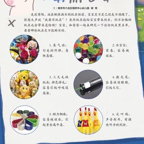 长葛市启慧幼儿园(长社部)小班级段5月28日周六爸爸日线上“日常陪伴”教育活动