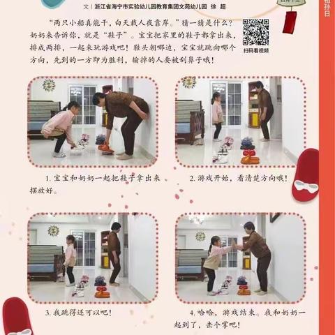 长葛市启慧幼儿园(长社部)小一班5月27日周五祖孙日线上“日常陪伴”教育活动