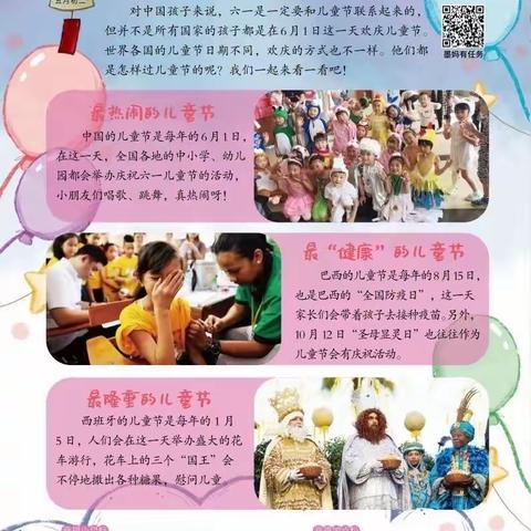 长葛市启慧幼儿园(长社部) 小班级段5月31号周二魔法日线上“日常陪伴”教育活动