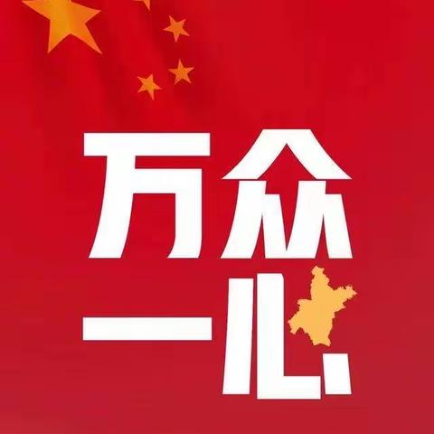 小天使学校  三年级“停课不停学，学习不延期”～特殊假期我们一起努力！