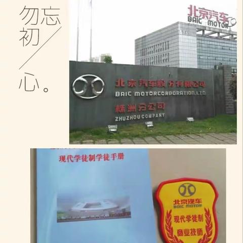 湖南省商业技师学院2020年下学期机械专业现代学徒制